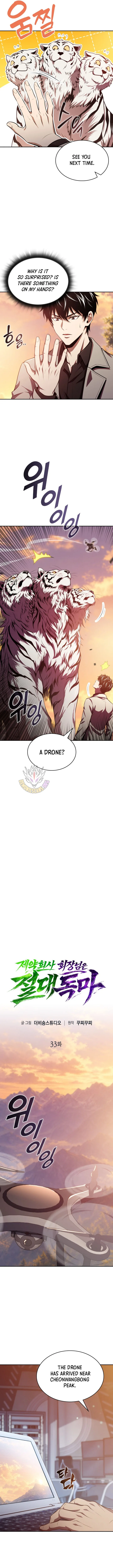 The Chairman of Pharmaceutical Company is a Poison King Chapter 33 - Page 3