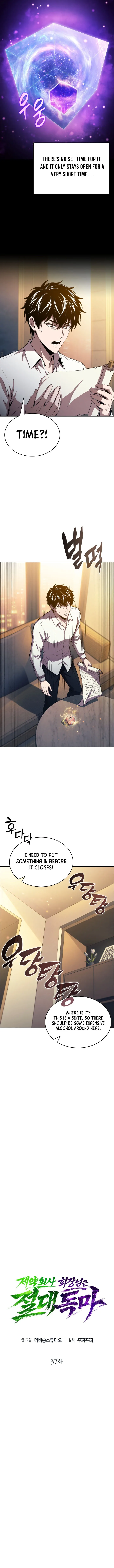 The Chairman of Pharmaceutical Company is a Poison King Chapter 37 - Page 2