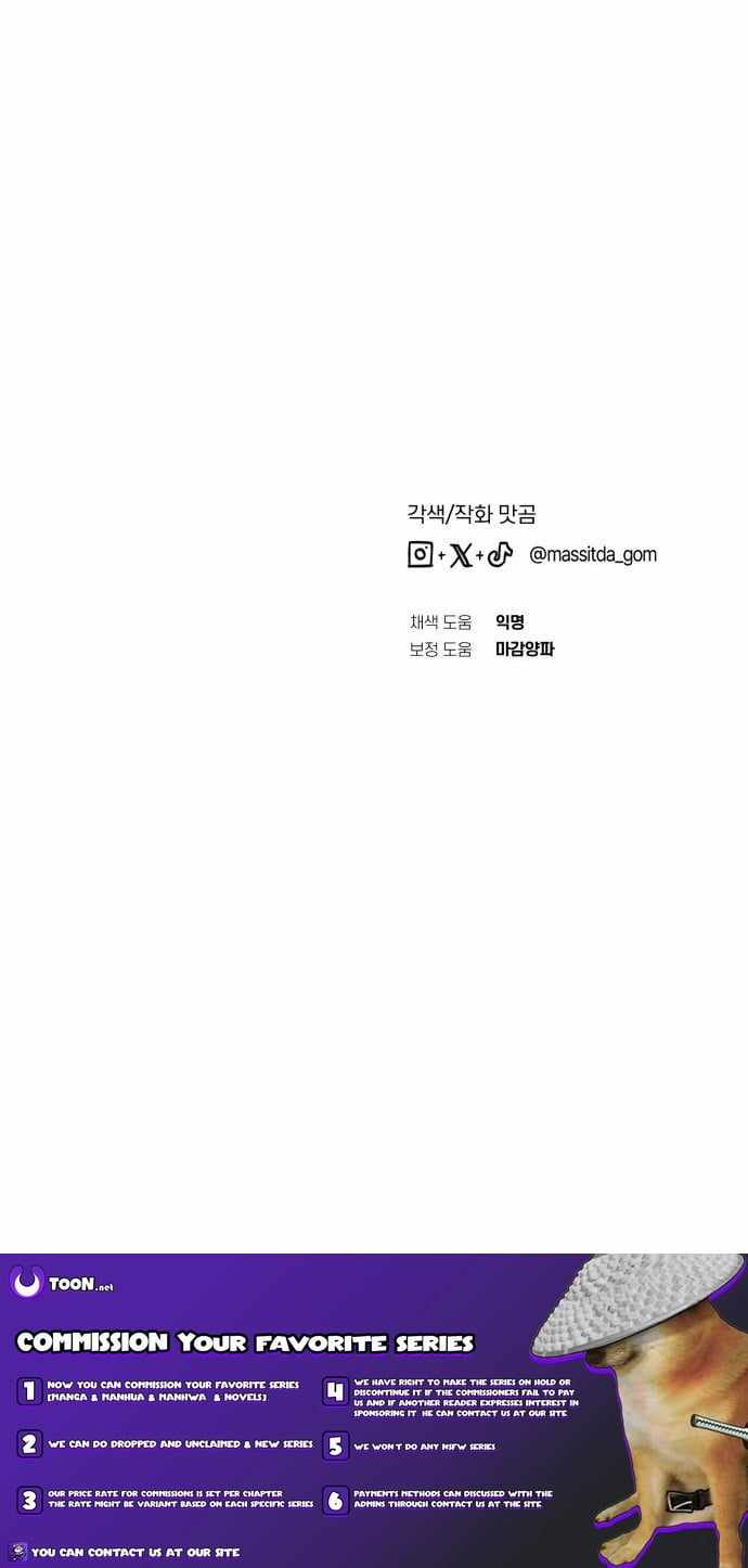 I Became the Youngest Member of Top Idol Chapter 89 - Page 16