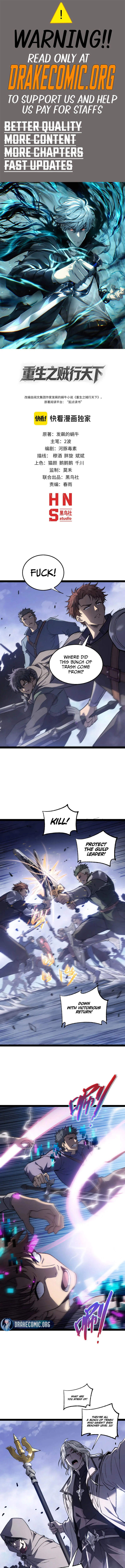 Rebirth of the Thief Who Roamed The World Chapter 52 - Page 1