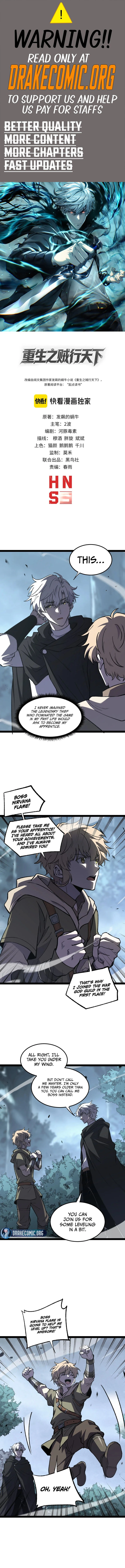Rebirth of the Thief Who Roamed The World Chapter 54 - Page 1