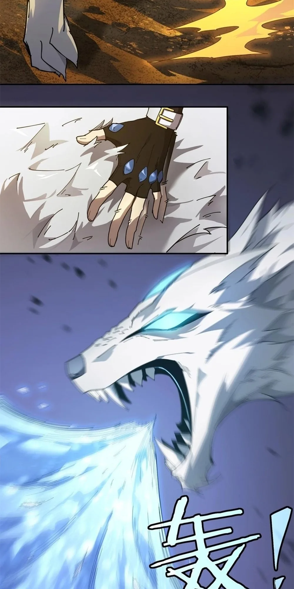 SSS Grade Saint Knight Chapter 12 - Page 7