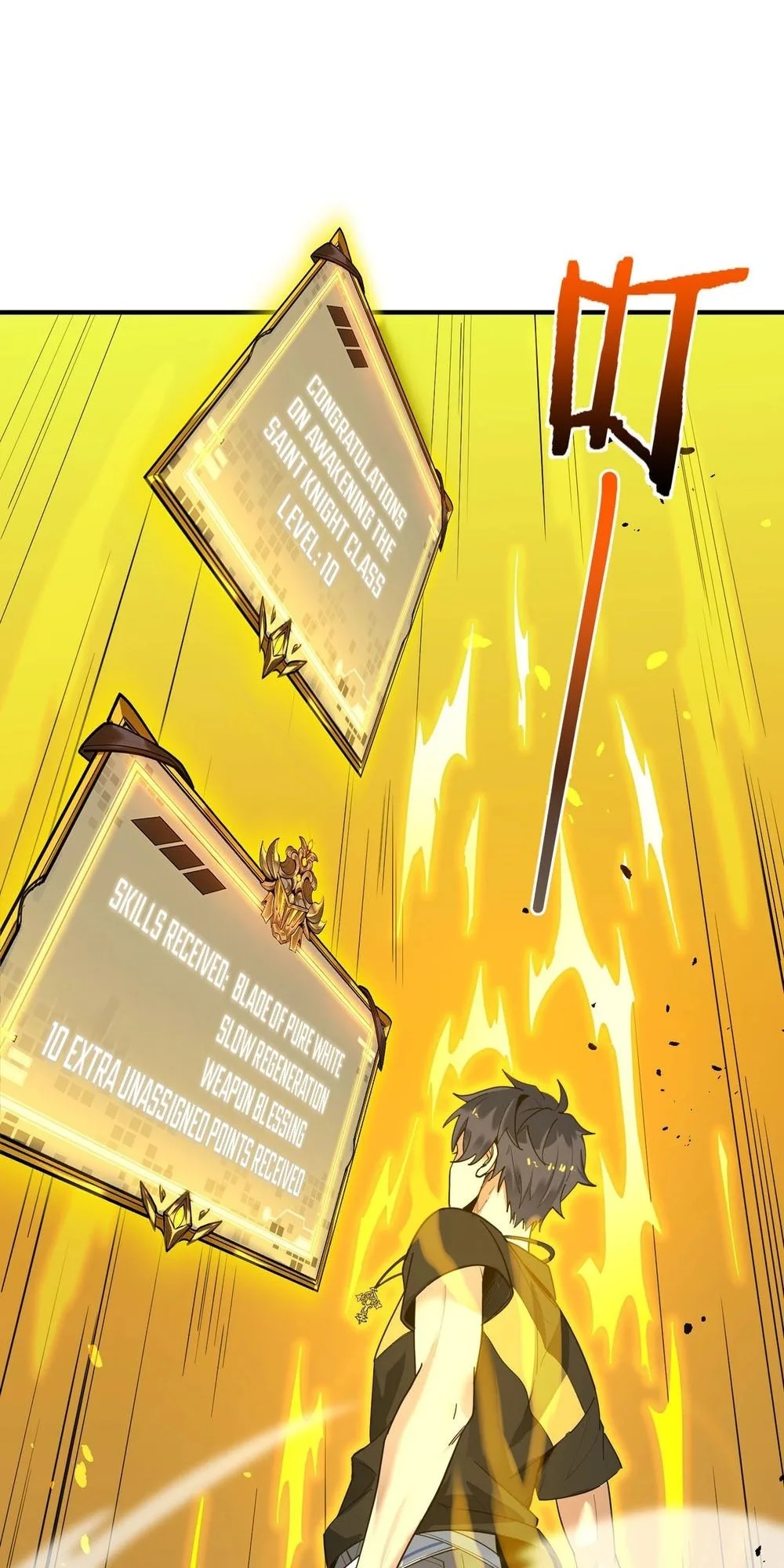 SSS Grade Saint Knight Chapter 2 - Page 3