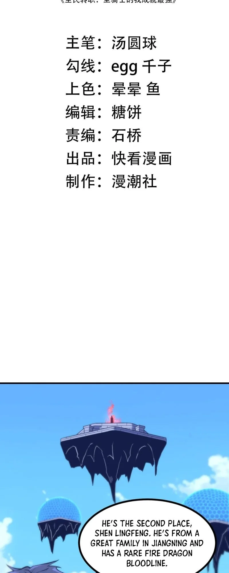 SSS Grade Saint Knight Chapter 20 - Page 3