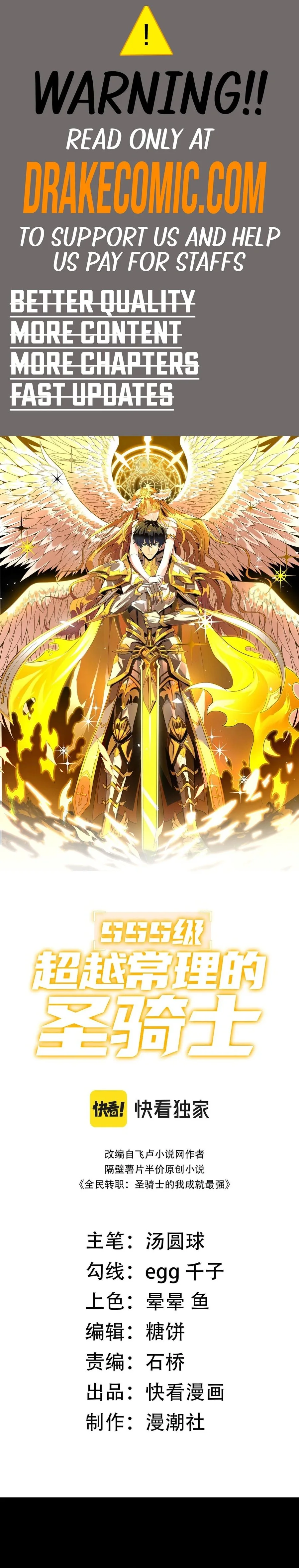 SSS Grade Saint Knight Chapter 33 - Page 1