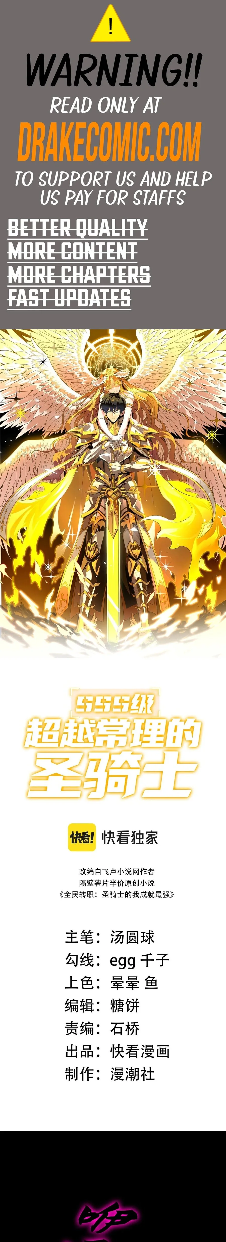 SSS Grade Saint Knight Chapter 36 - Page 1