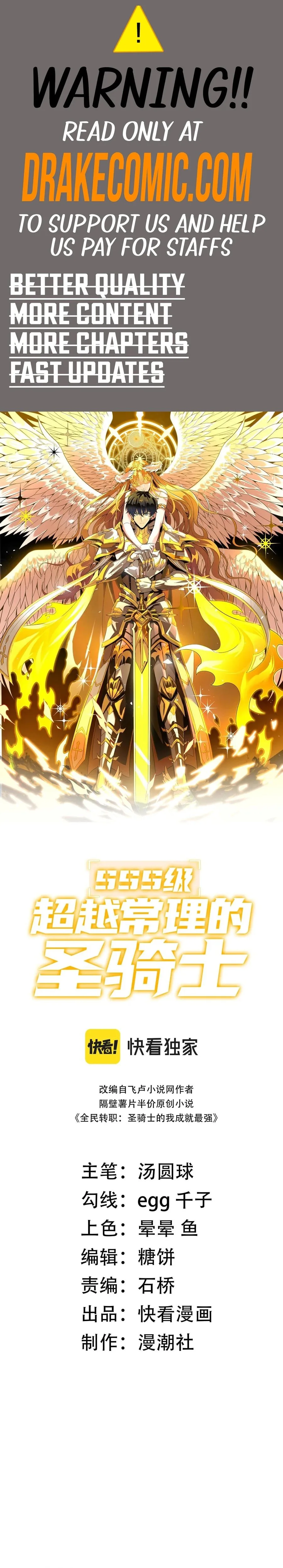 SSS Grade Saint Knight Chapter 42 - Page 1