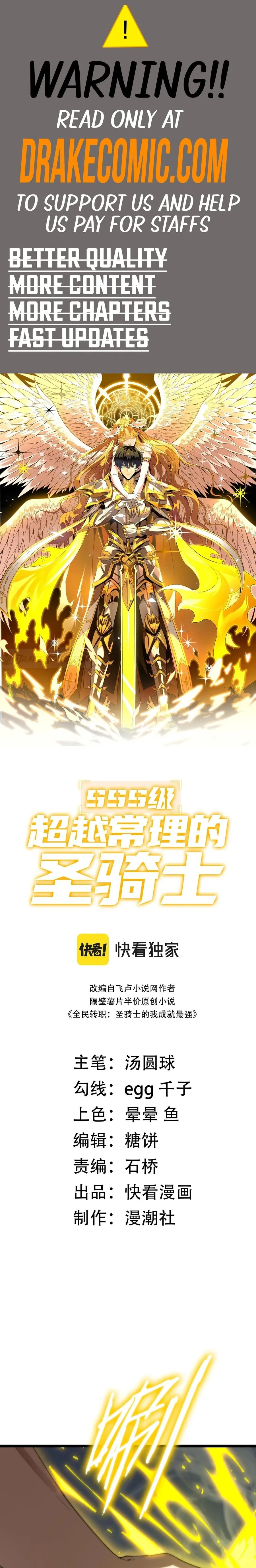 SSS Grade Saint Knight Chapter 43 - Page 1