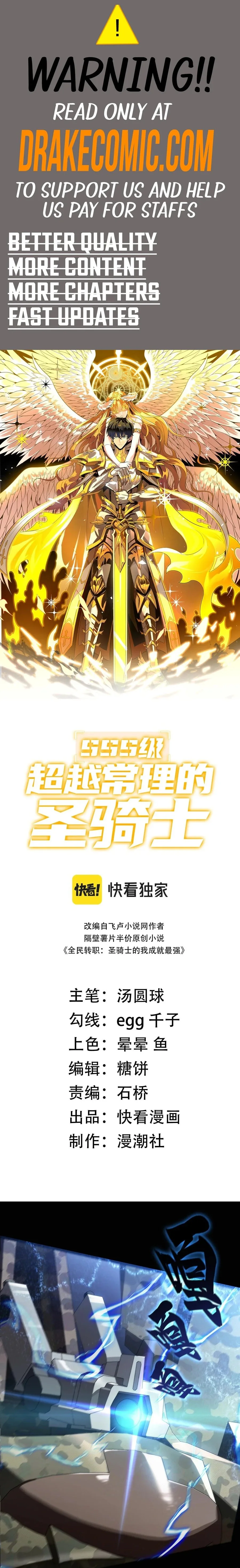 SSS Grade Saint Knight Chapter 45 - Page 1