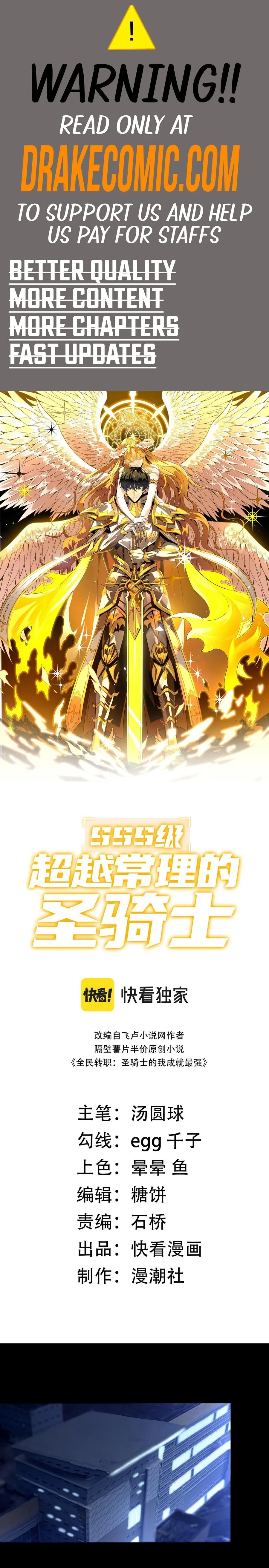 SSS Grade Saint Knight Chapter 47 - Page 1