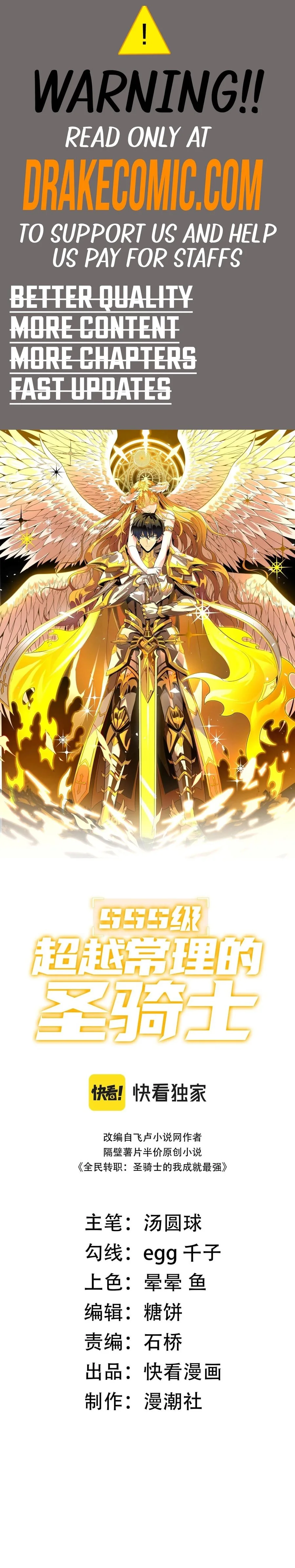 SSS Grade Saint Knight Chapter 48 - Page 1