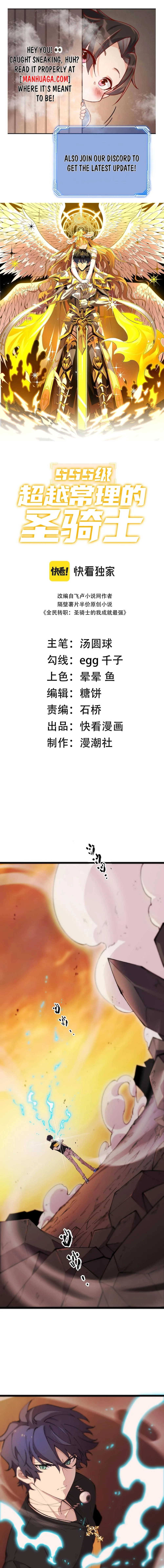 SSS Grade Saint Knight Chapter 61 - Page 1