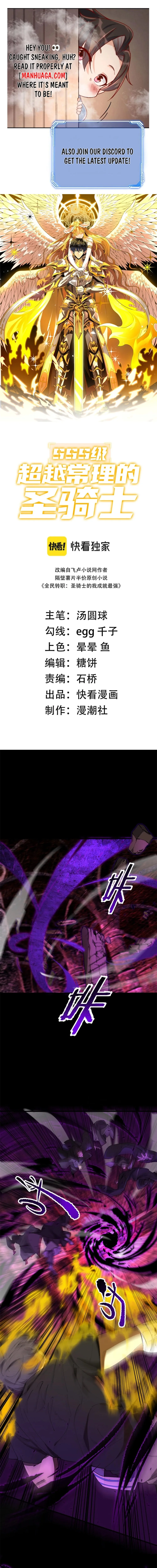 SSS Grade Saint Knight Chapter 75 - Page 1