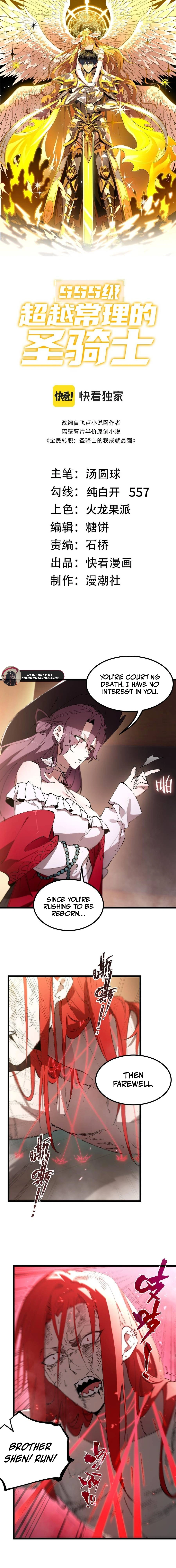 SSS Grade Saint Knight Chapter 89 - Page 1