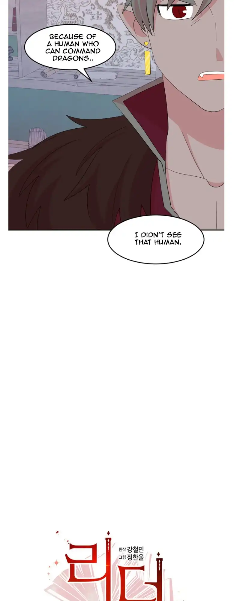 Reader Chapter 177 - Page 3
