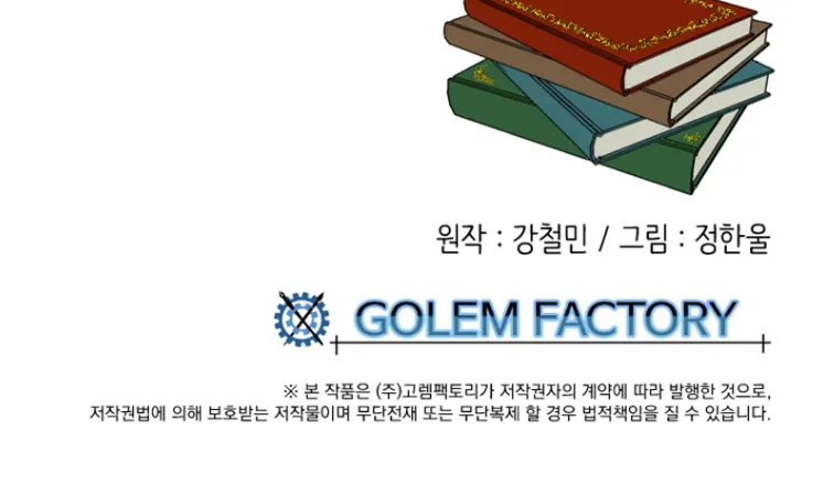 Reader Chapter 179 - Page 46