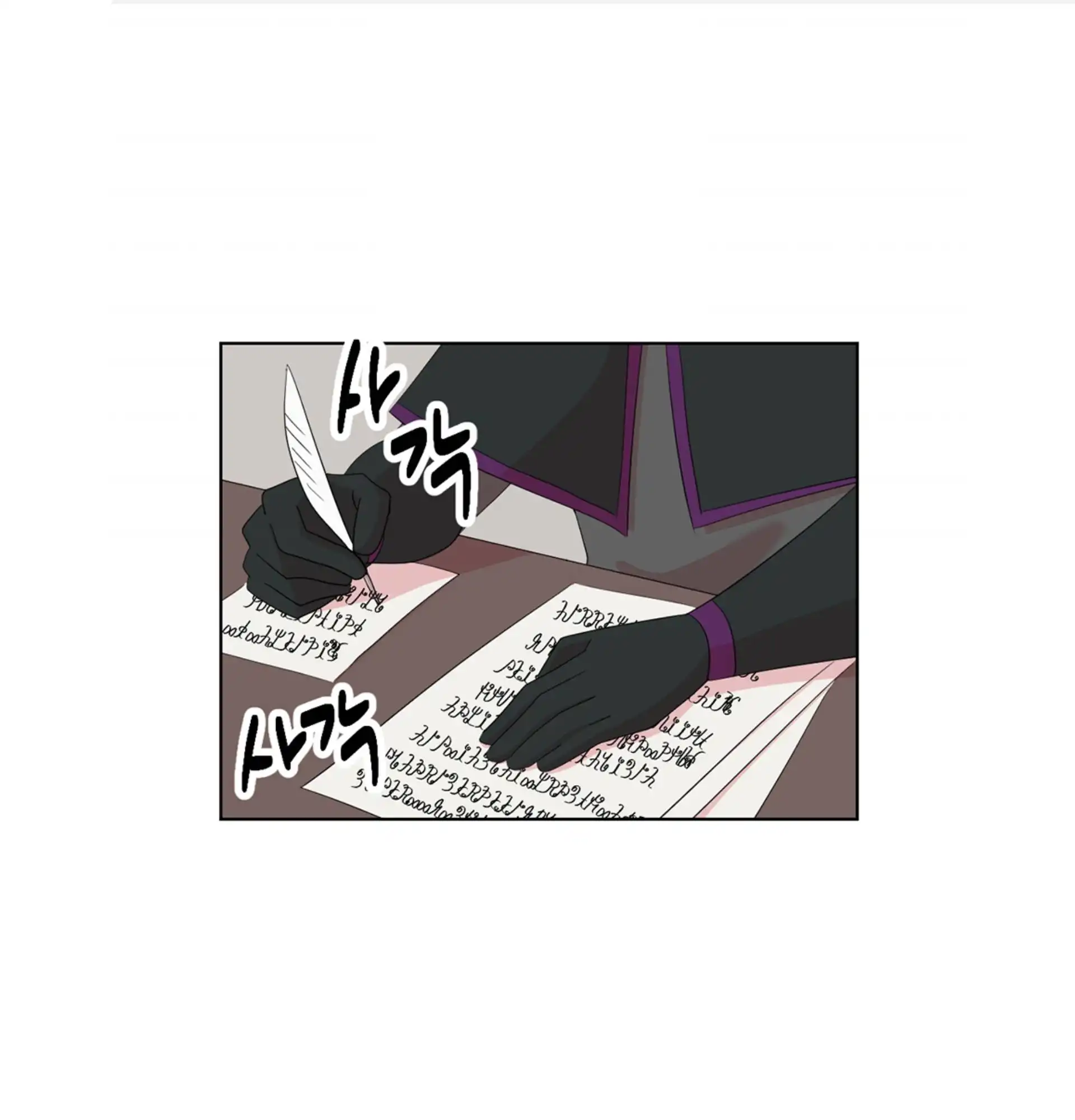 Reader Chapter 196 - Page 1