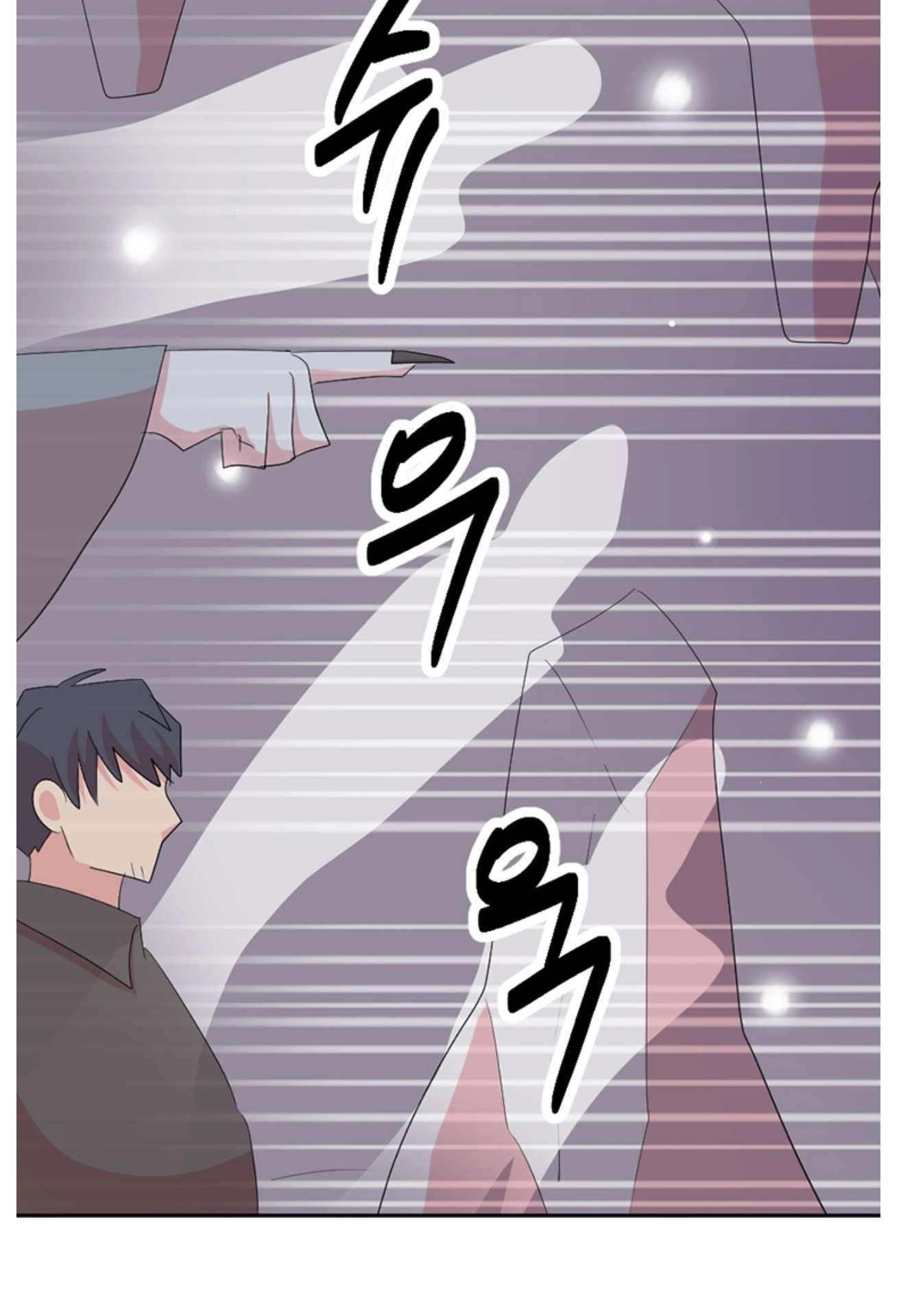 Reader Chapter 197 - Page 23