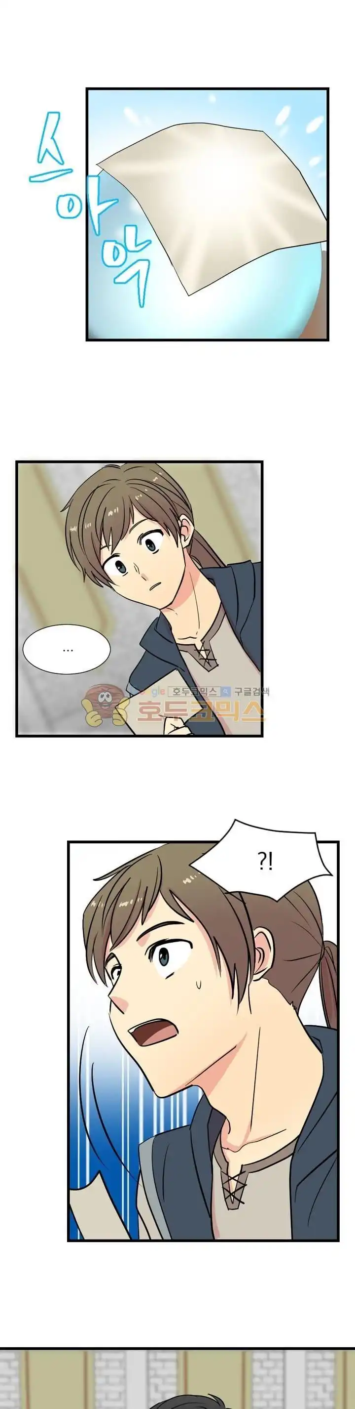 Reader Chapter 7 - Page 10
