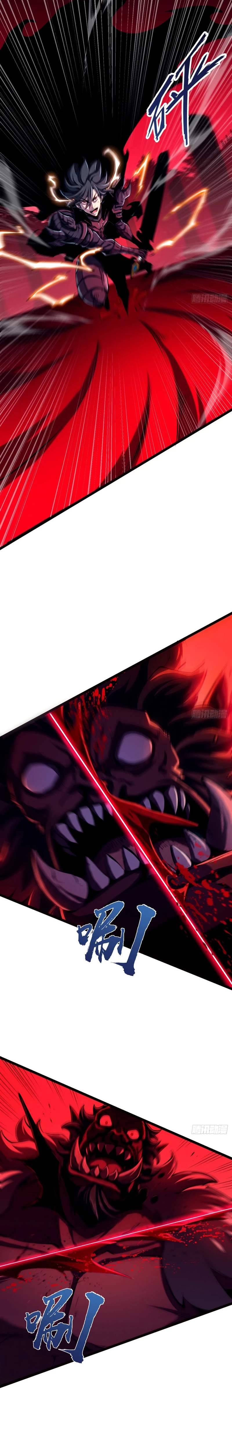 Super God of War Chapter 37 - Page 7