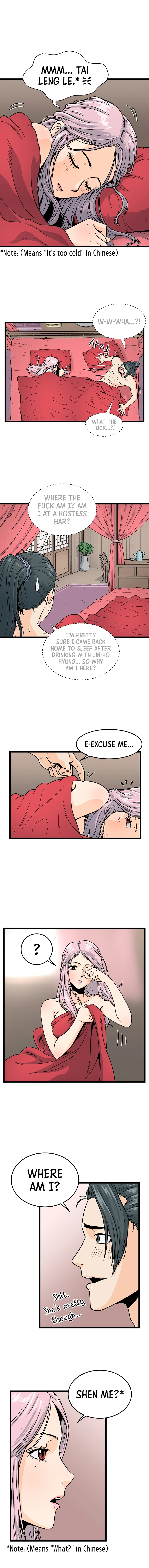 Murim Login First Chapter - Page 16