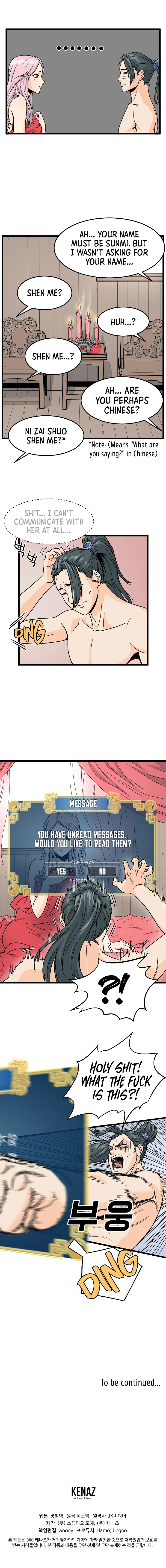 Murim Login First Chapter - Page 17
