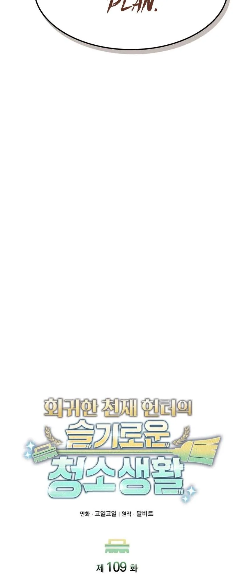 Clever Cleaning Life Of The Returned Genius Hunter Chapter 109 - Page 20