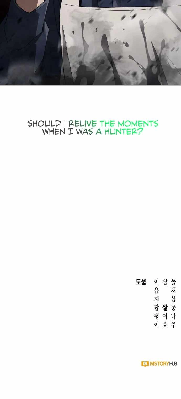 Clever Cleaning Life Of The Returned Genius Hunter Chapter 16 - Page 71