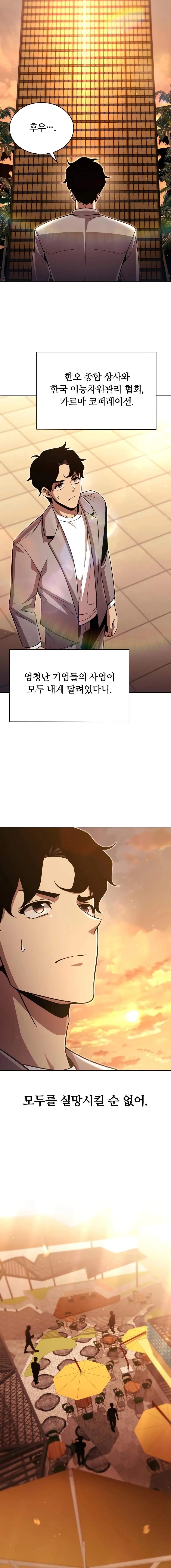 Clever Cleaning Life Of The Returned Genius Hunter Chapter 89 - Page 14