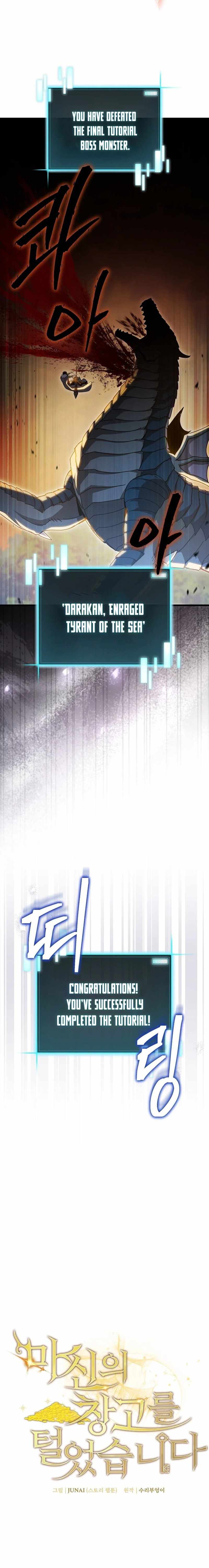 I Robbed The Storehouse Of The God Chapter 41 - Page 15