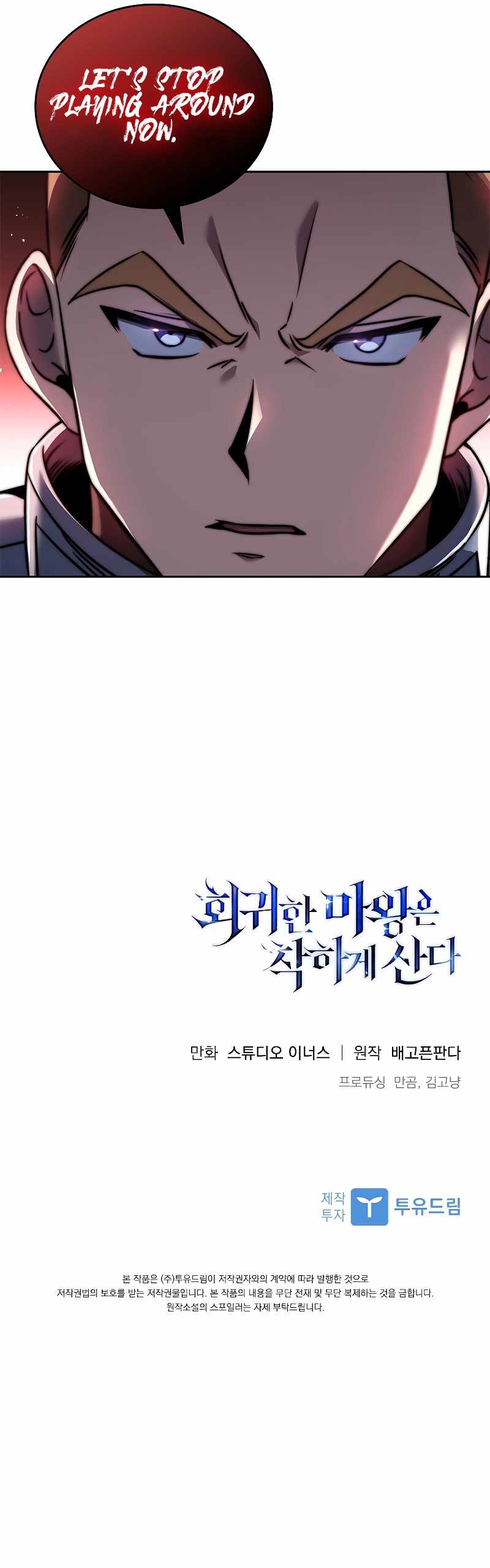 The Regressed Demon Lord is Kind Chapter 3 - Page 17