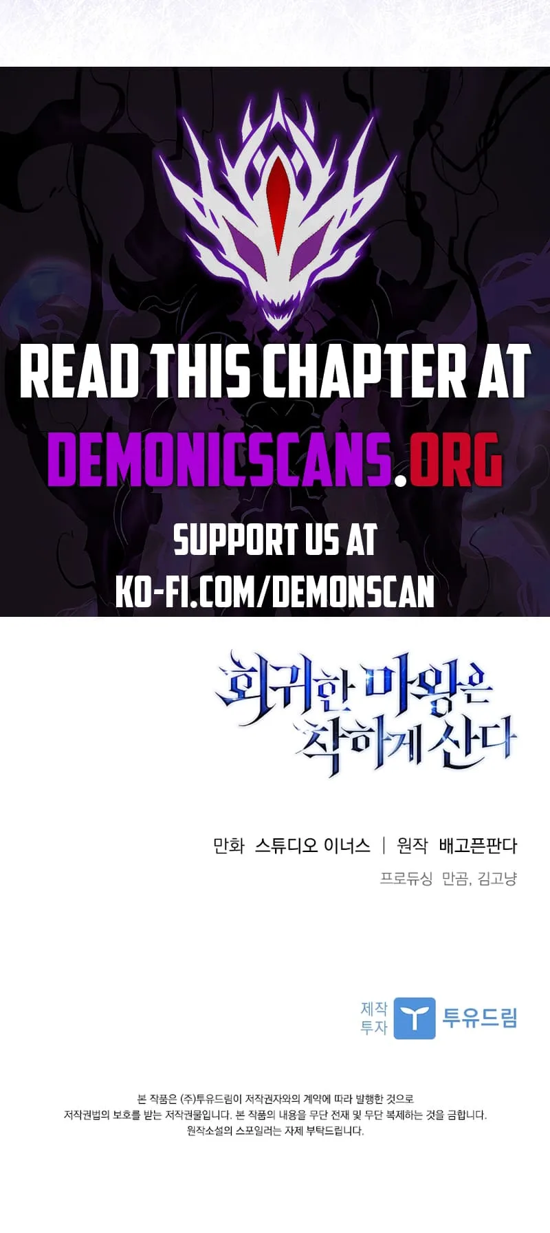 The Regressed Demon Lord is Kind Chapter 49 - Page 17
