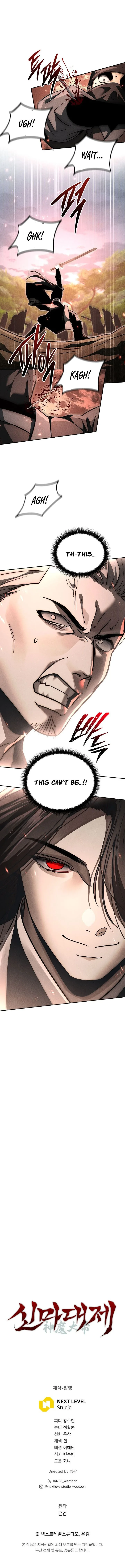 Heavenly Demon Sovereign Chapter 64 - Page 15