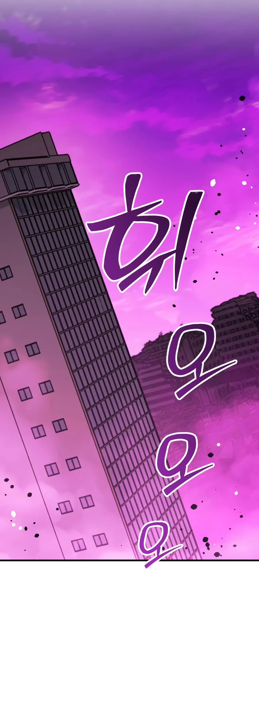 World-Saving is a Skill Chapter 46 - Page 3
