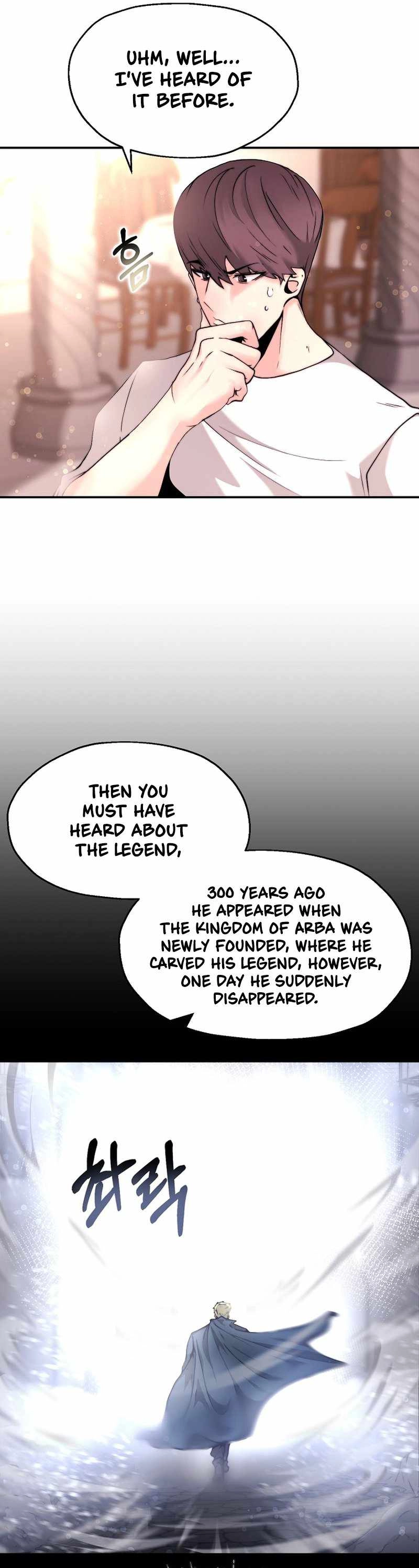 Solo Eating Chapter 5 - Page 21
