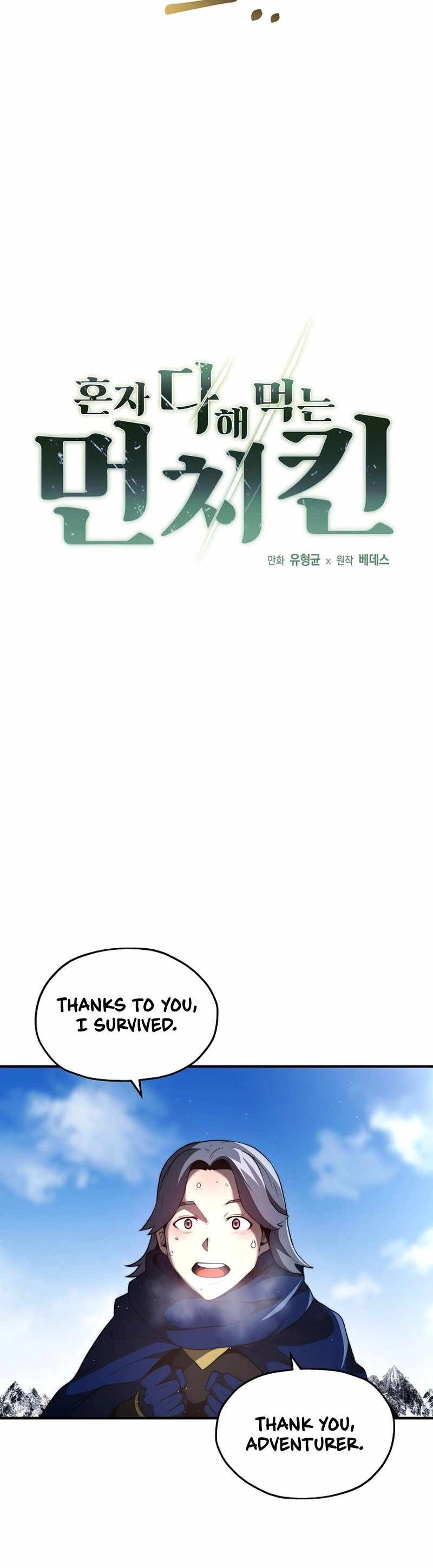 Solo Eating Chapter 6 - Page 9