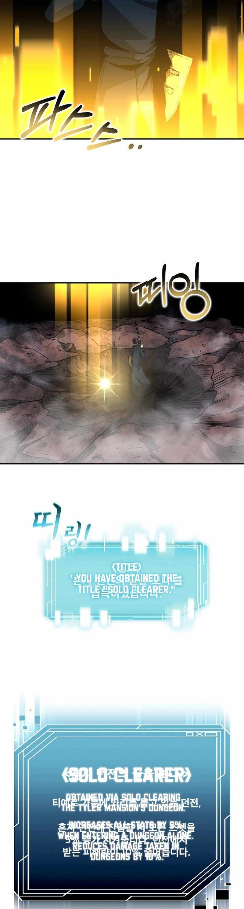 Solo Eating Chapter 6 - Page 41