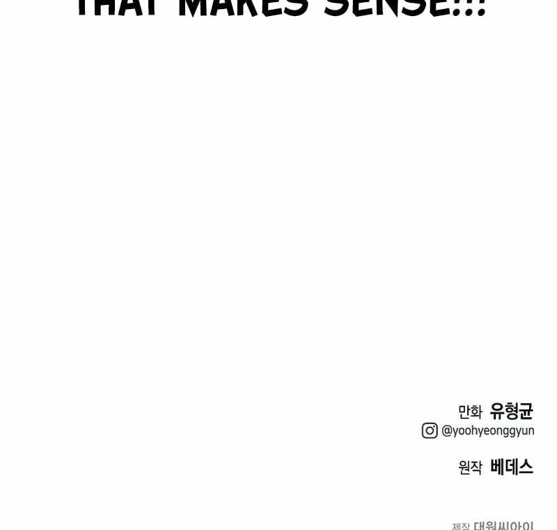 Solo Eating Chapter 6 - Page 49