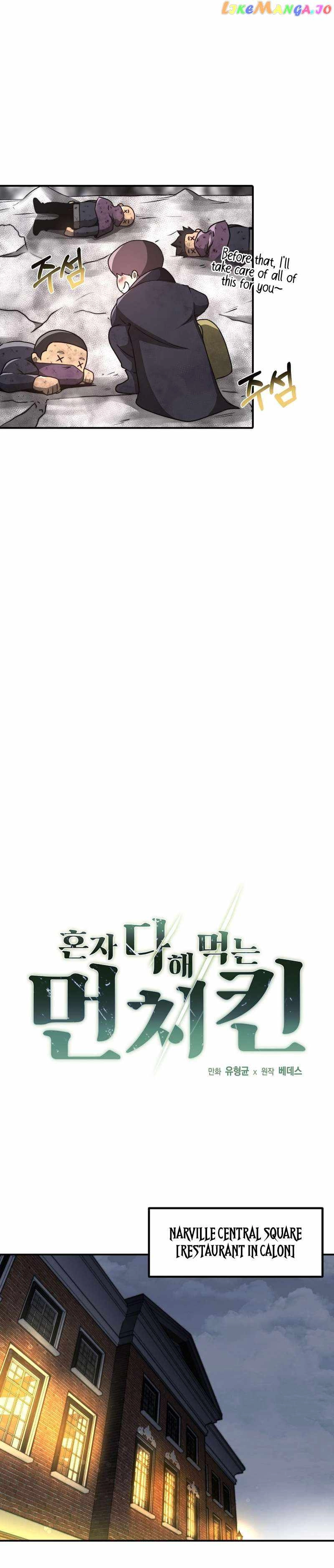Solo Eating Chapter 9 - Page 20