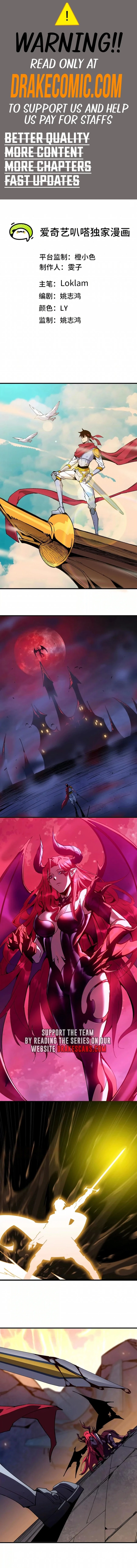 Hero X Demon Queen Chapter 117 - Page 1