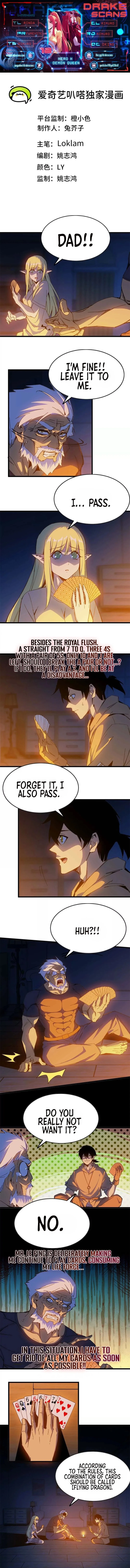 Hero X Demon Queen Chapter 13 - Page 1