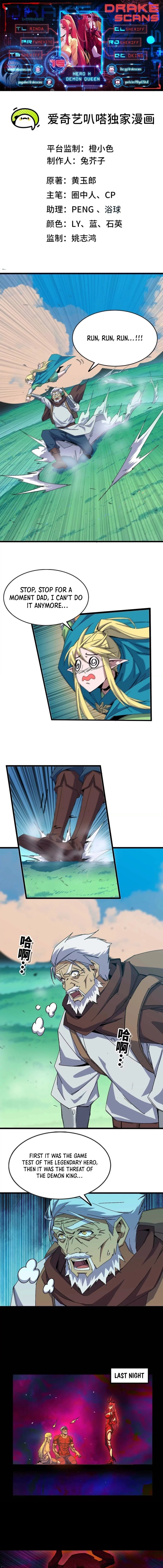 Hero X Demon Queen Chapter 15 - Page 1