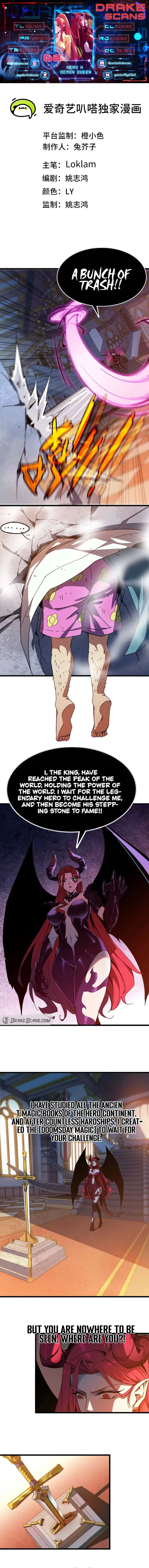 Hero X Demon Queen Chapter 2 - Page 1