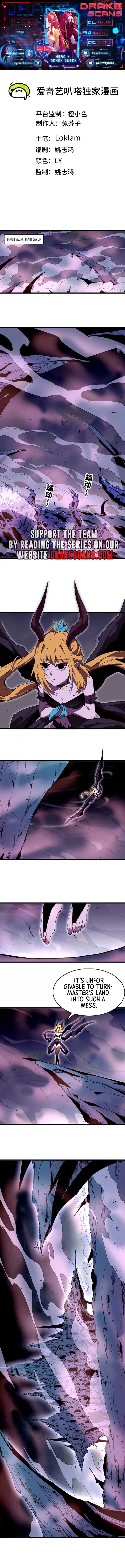 Hero X Demon Queen Chapter 36 - Page 1