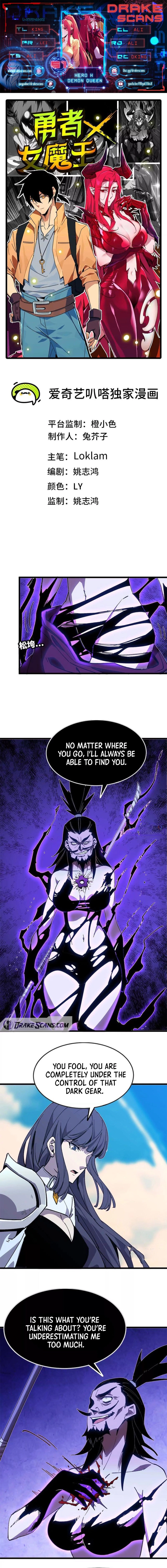Hero X Demon Queen Chapter 51 - Page 1