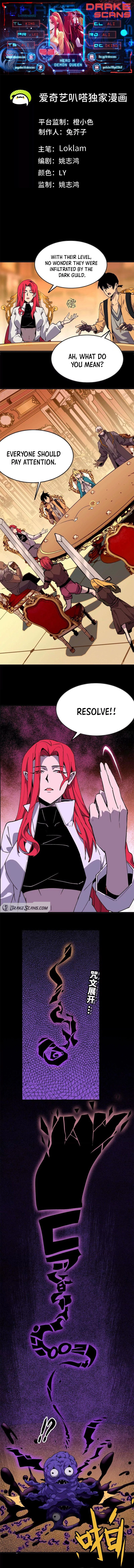 Hero X Demon Queen Chapter 53 - Page 1