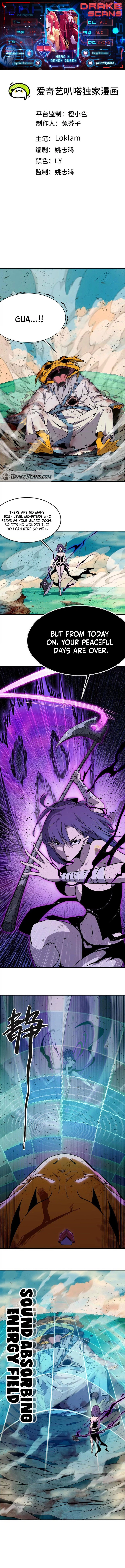 Hero X Demon Queen Chapter 55 - Page 1