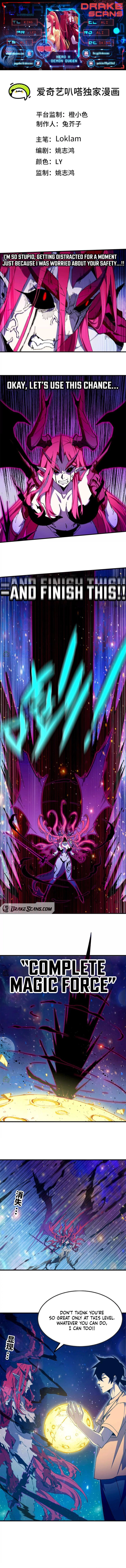 Hero X Demon Queen Chapter 59 - Page 1