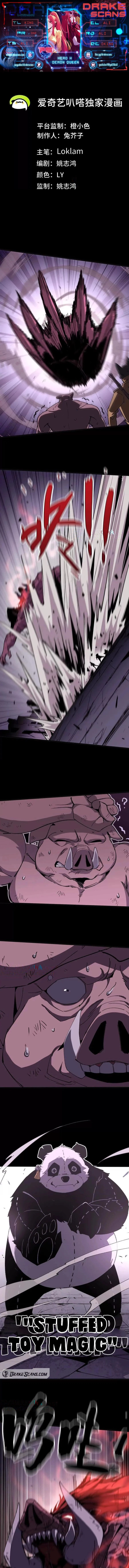 Hero X Demon Queen Chapter 75 - Page 1