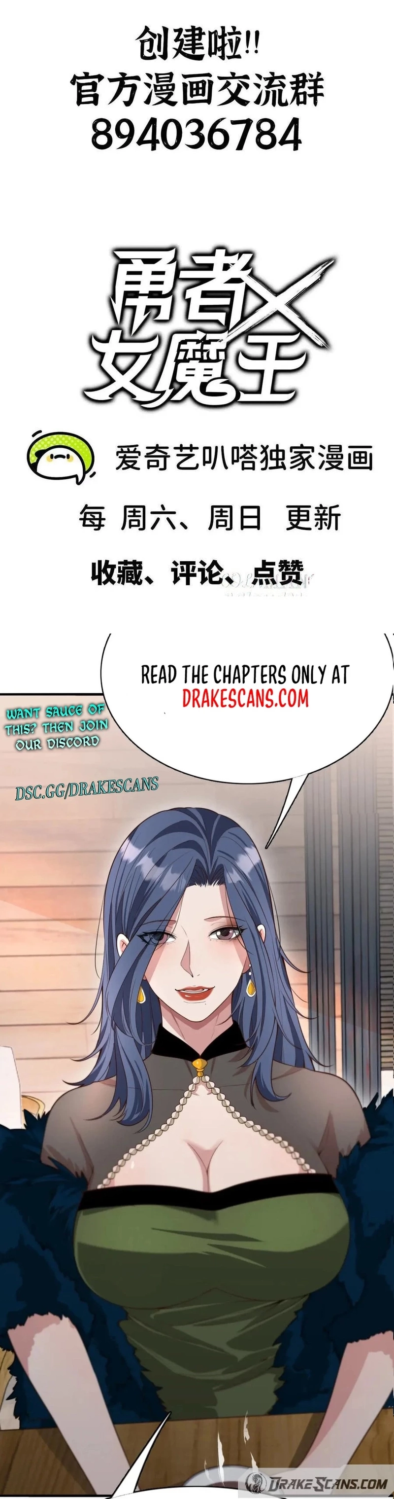 Hero X Demon Queen Chapter 78 - Page 6